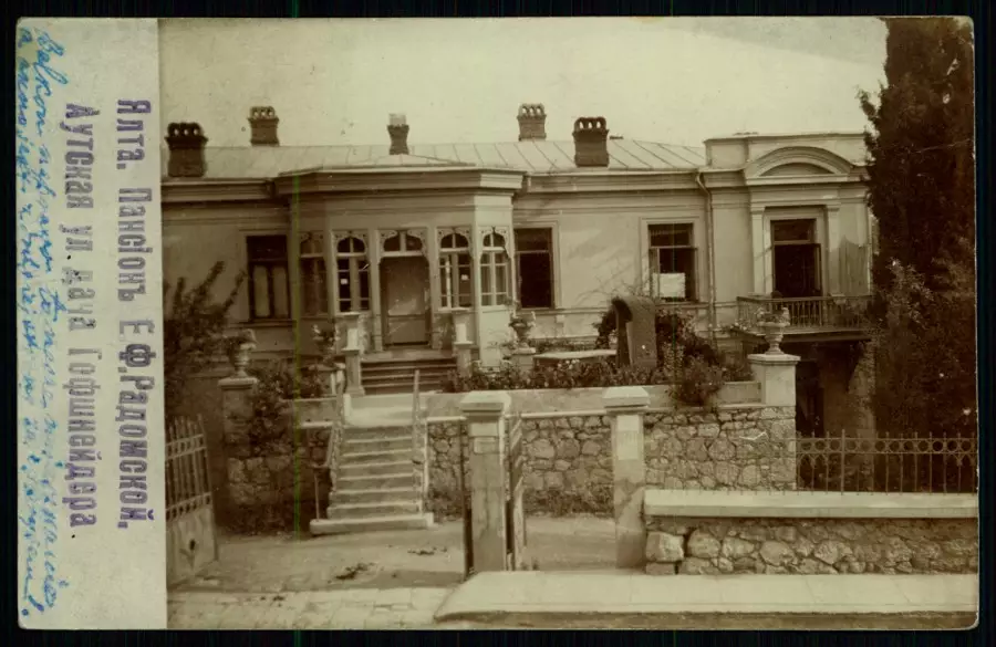 Дом Гофшнейдера в Ялте, начало 20 века