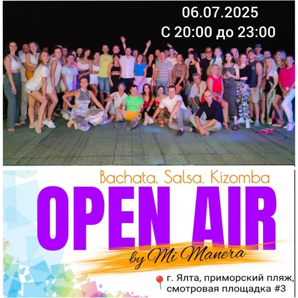 Бачата, сальса и кизомба в Ялте на Приморском пляже