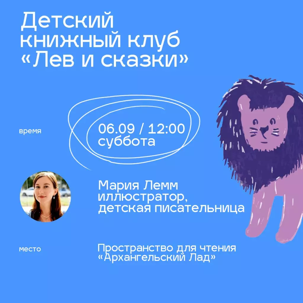 Книжный клуб в Алупке, центр апхангельский лад