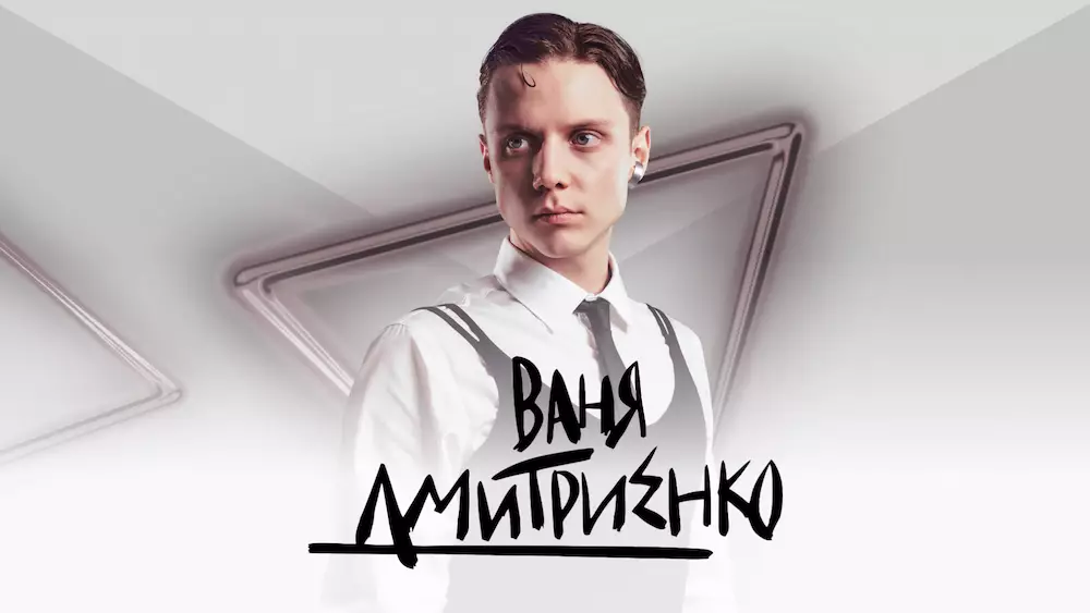 Ваня Дмитриенко в&nbsp;Крыму, концерт 8 марта 2026