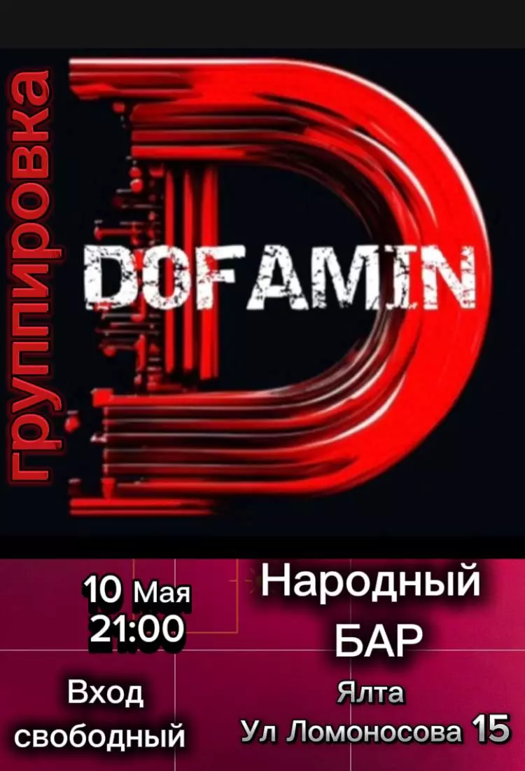 Кавер-группа в Ялте