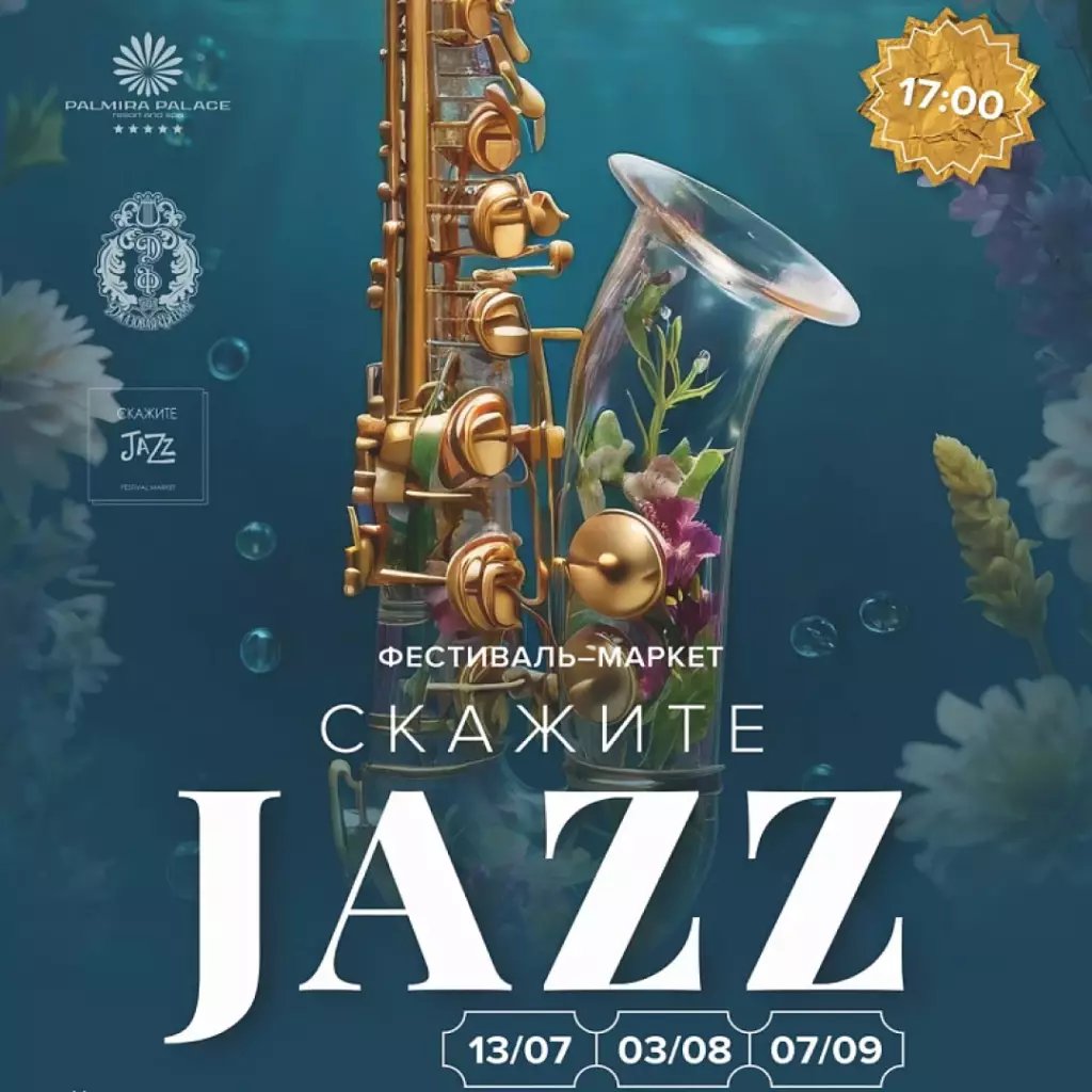 Фестиваль Скажите джаз в Пальмира Палас в Курпатах, Крым