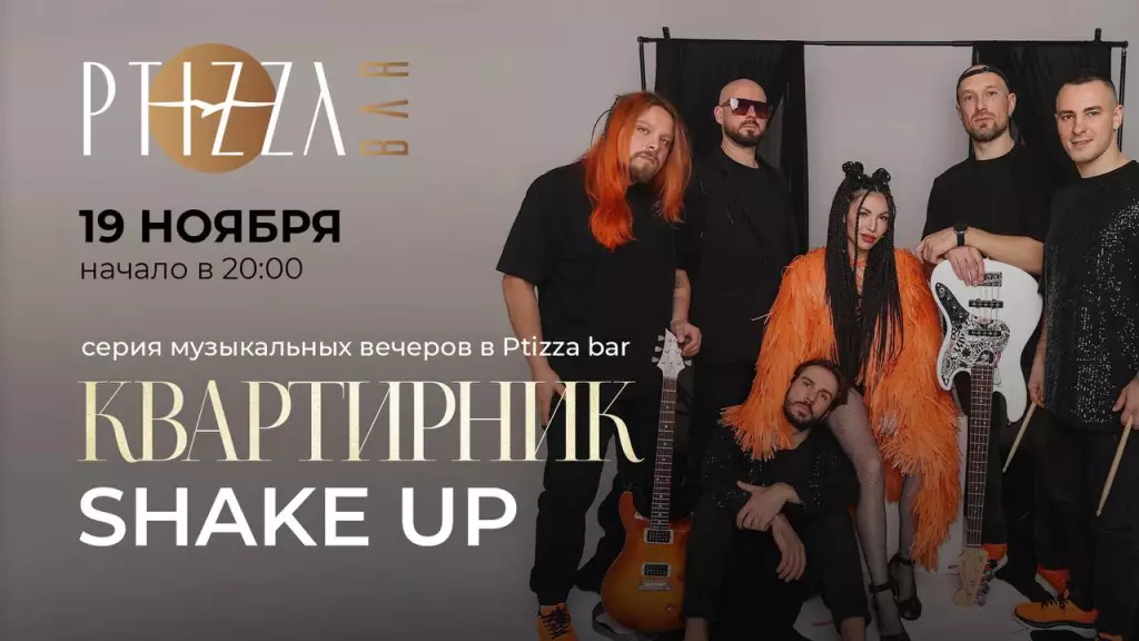 Квартирник в баре Птица 19 ноября, Ялта