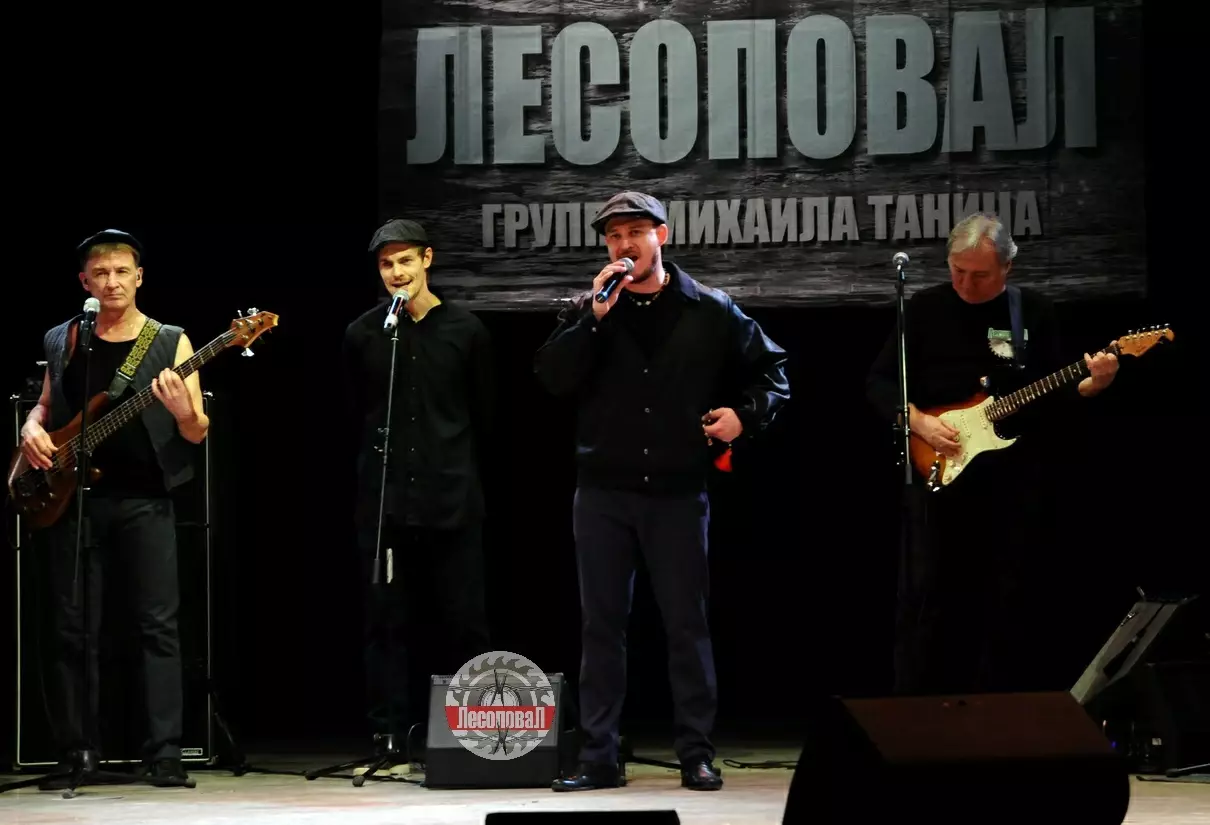 Группа Лесоповал в Ялте 1 июня, театр имени Чехова