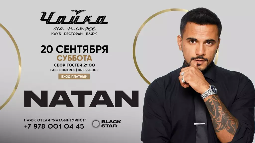 Натан в Ялте 20 сентября, Чайка на пляже