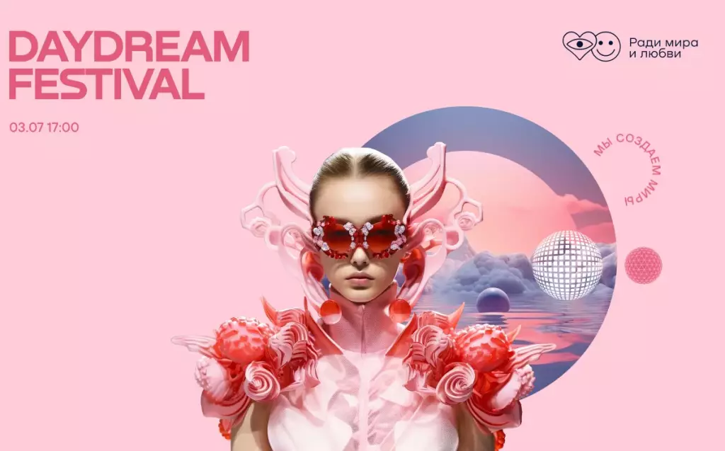 Вечеринка Daydream festival на пляже отеля Мрия в Крыму, 2024