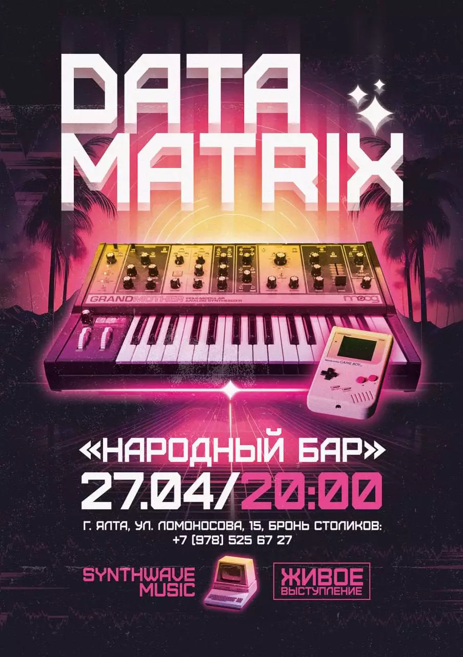Концерт Data Matrix в Ялте, Народный бар