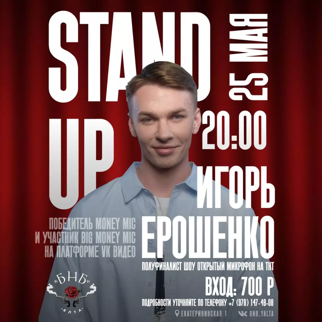 Игорь Ерошенко стендап в Ялте, бар БНБ Ялта