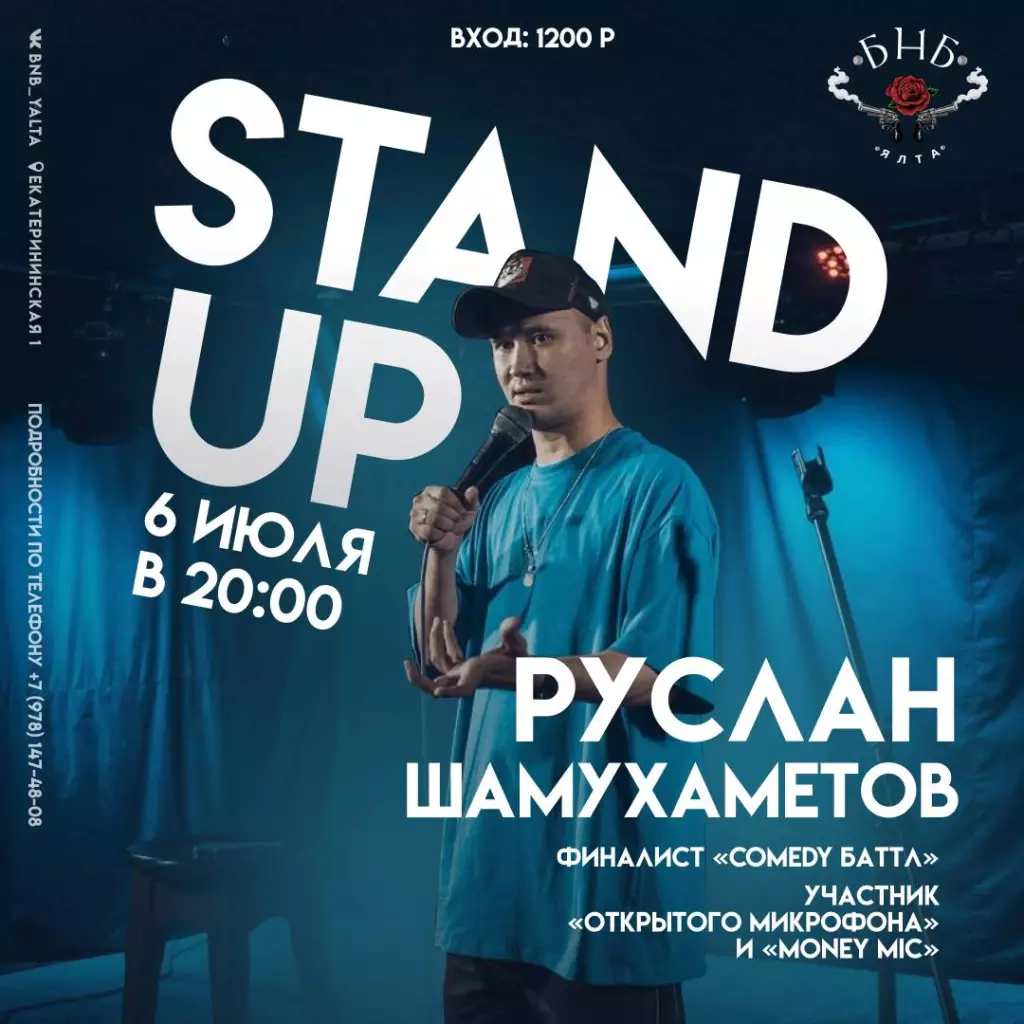 Руслан Шамухаметов стендап в Ялте, бар БНБ Ялта