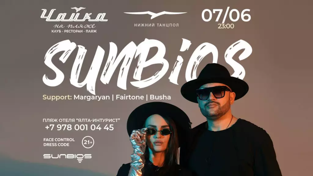 Sunbios в Ялте, ресторан Чайка на пляже