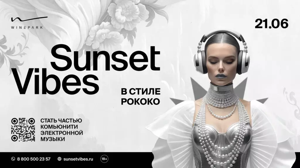 Вечеринка «Sunset vibes: Рококо» в Ялте