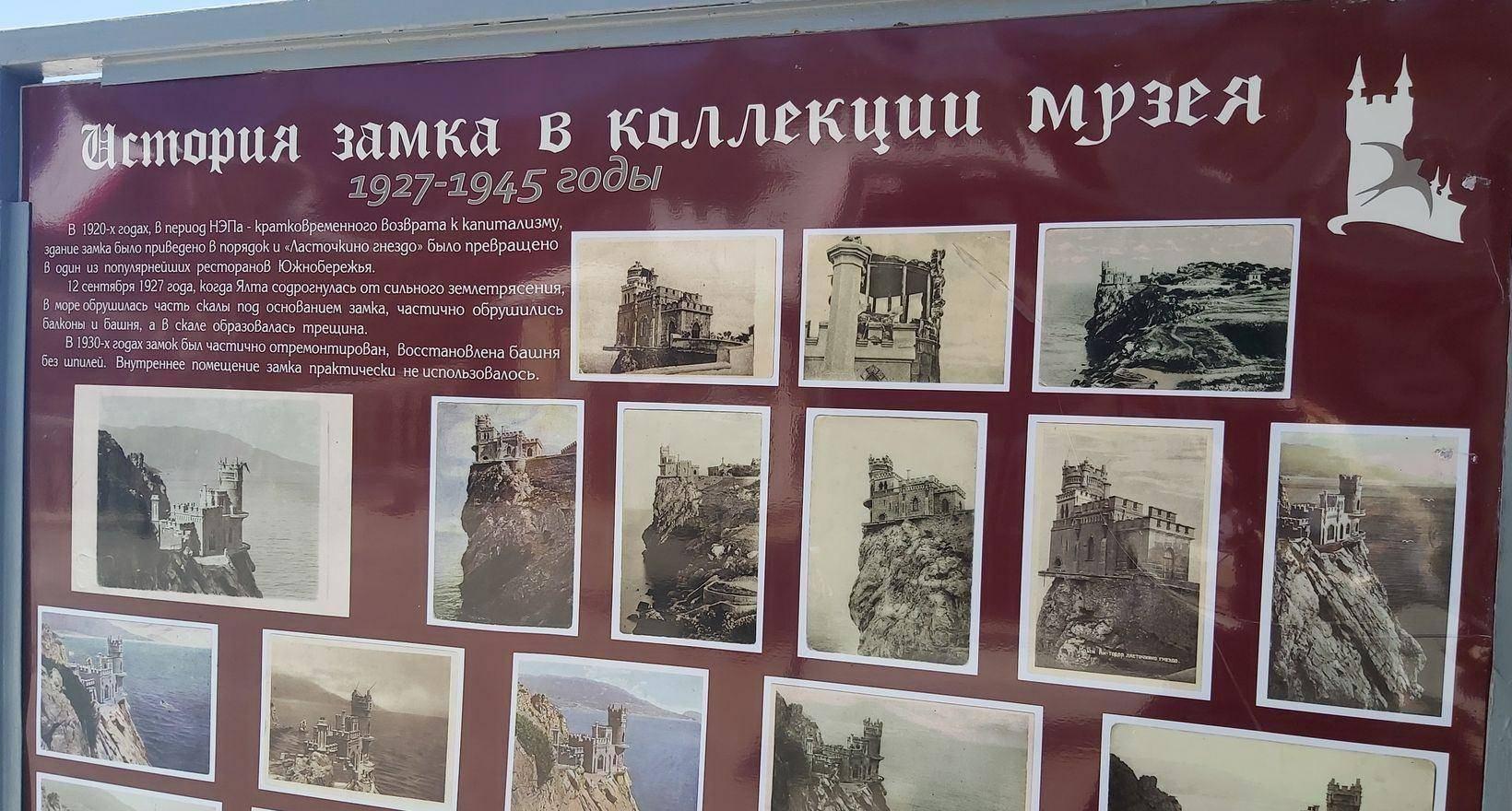 Выставка «История замка в коллекции музея» в Ялте
