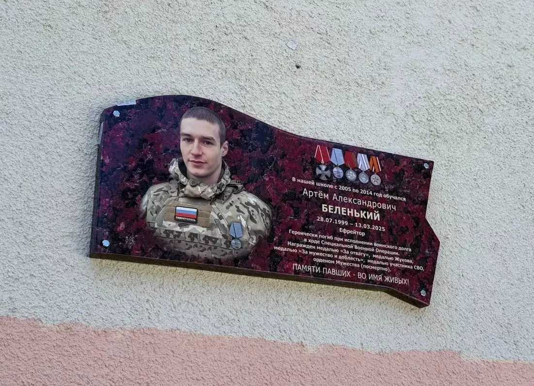 Школа №2 в Крыму