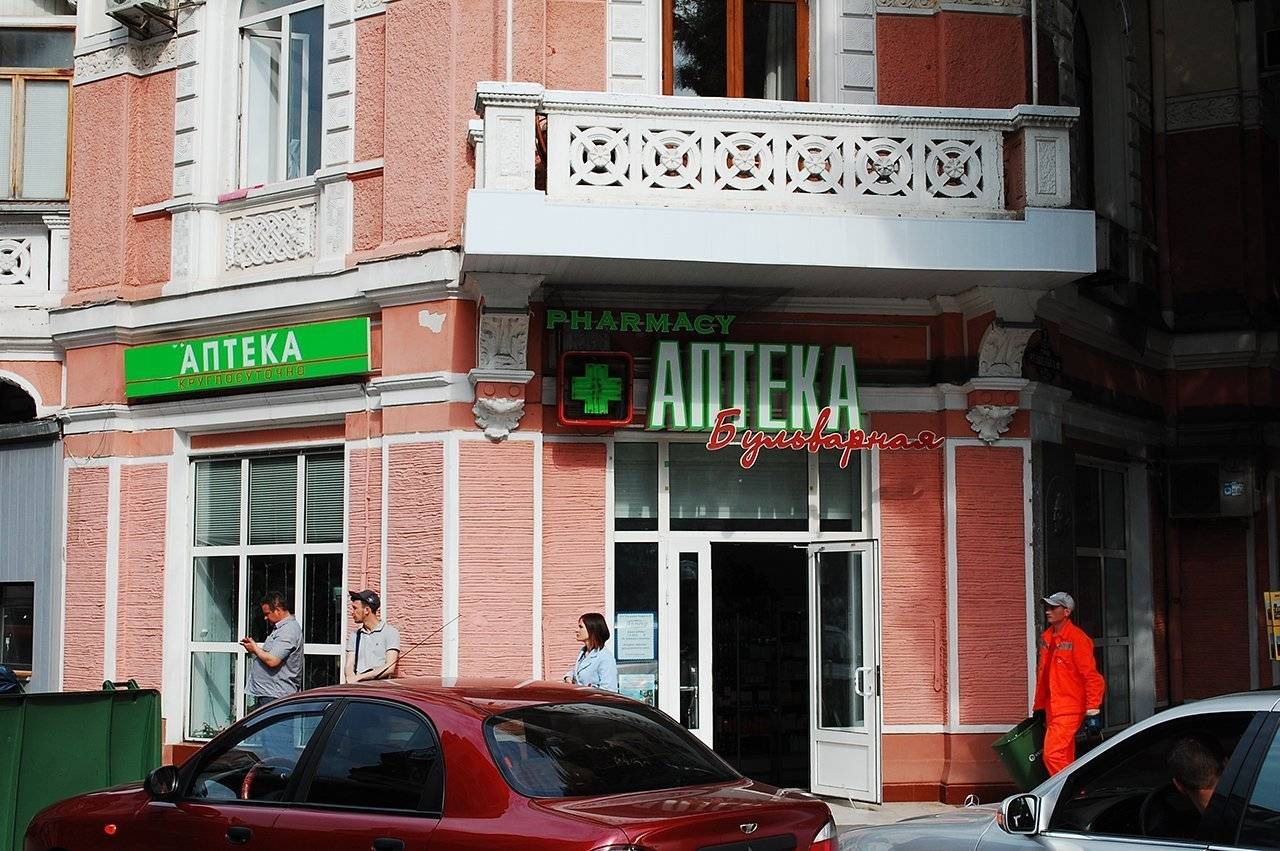 Аптека «Бульварная» в Крыму