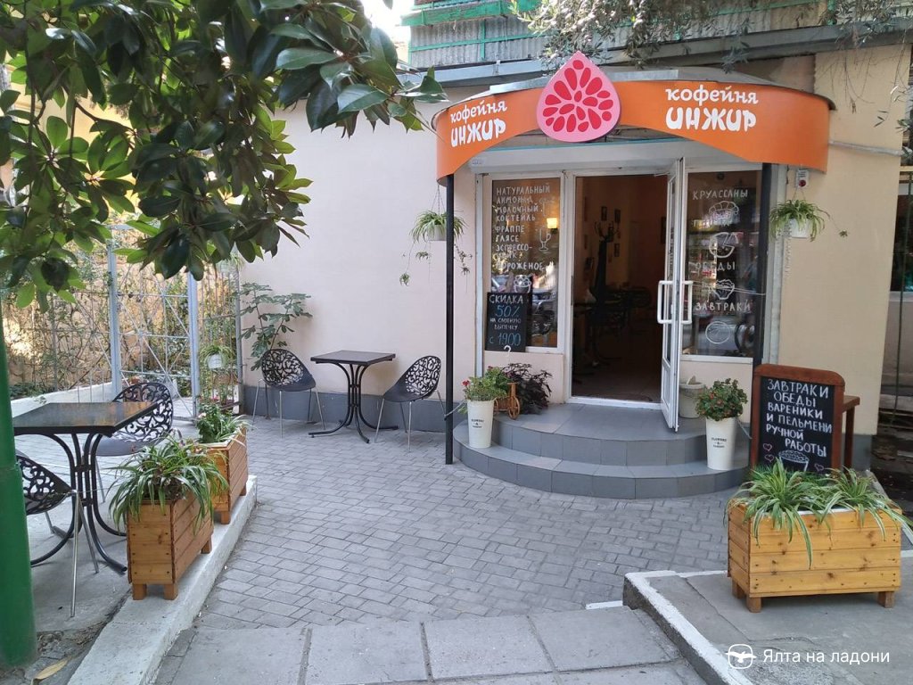 Кофейня «Инжир» на улице Боткинская в Ялте