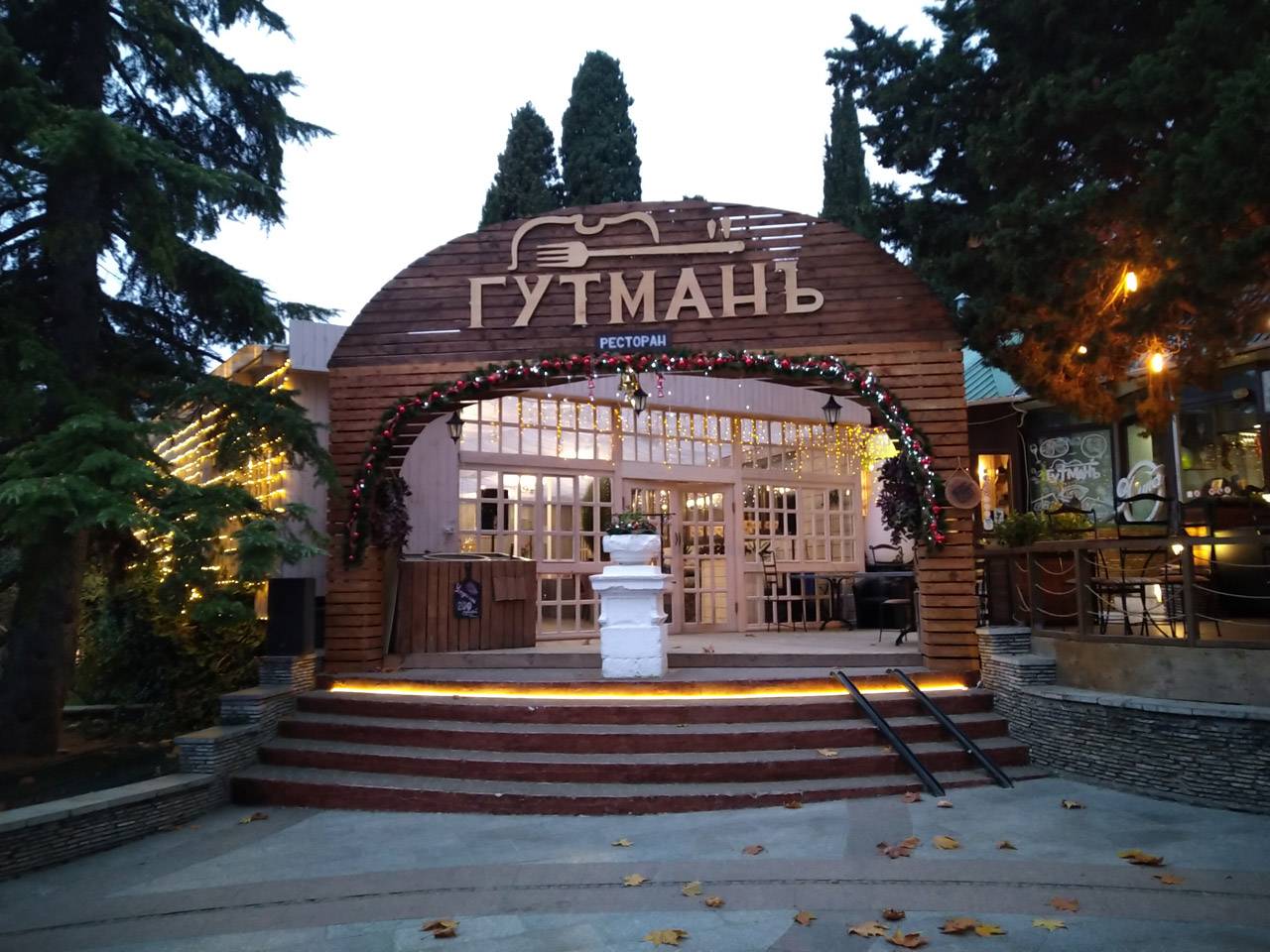Ресторан «Гутманъ» в Крыму