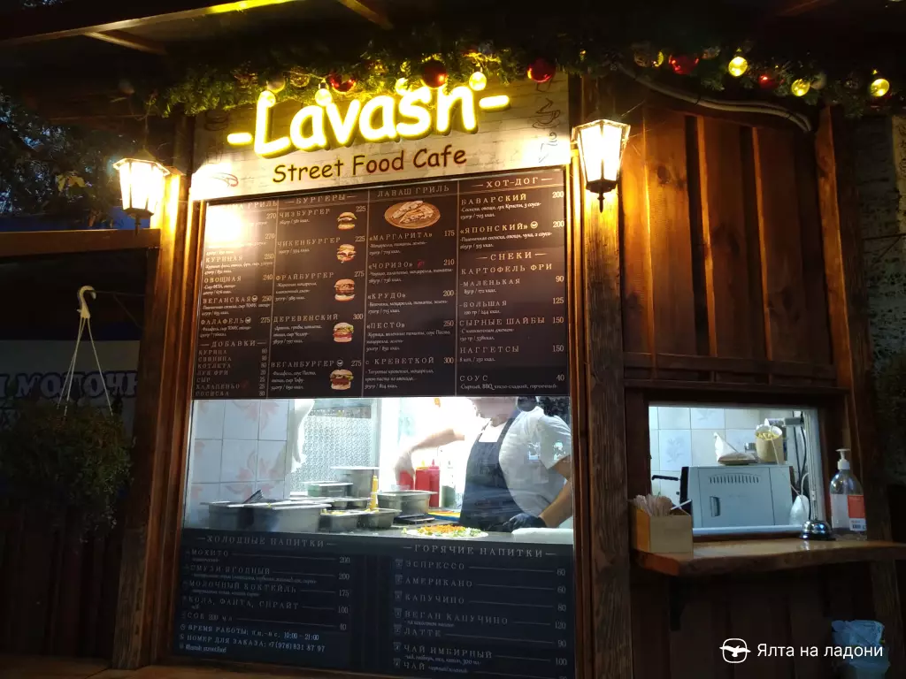 Кафе «Lavash» в Крыму