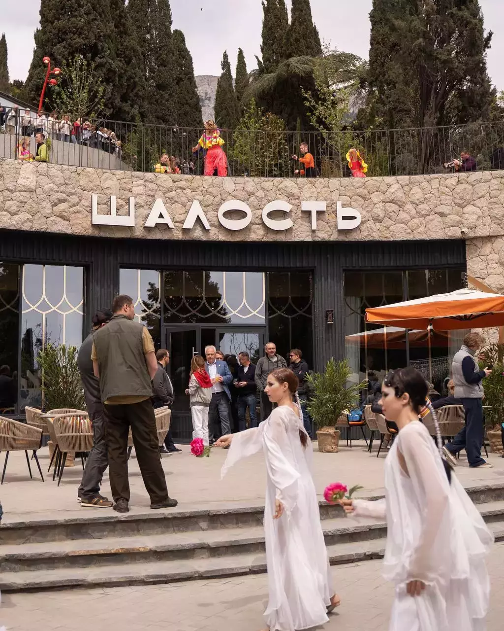Кафе «Шалость» в Крыму