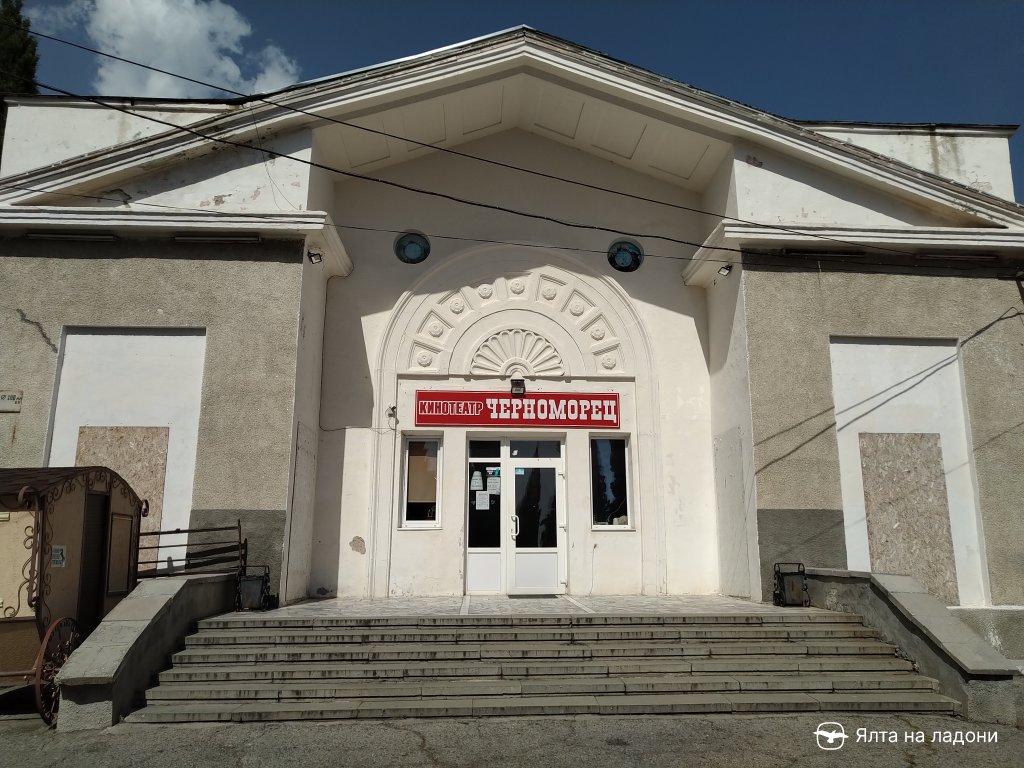 Кинотеатр Черноморец в Симеизе