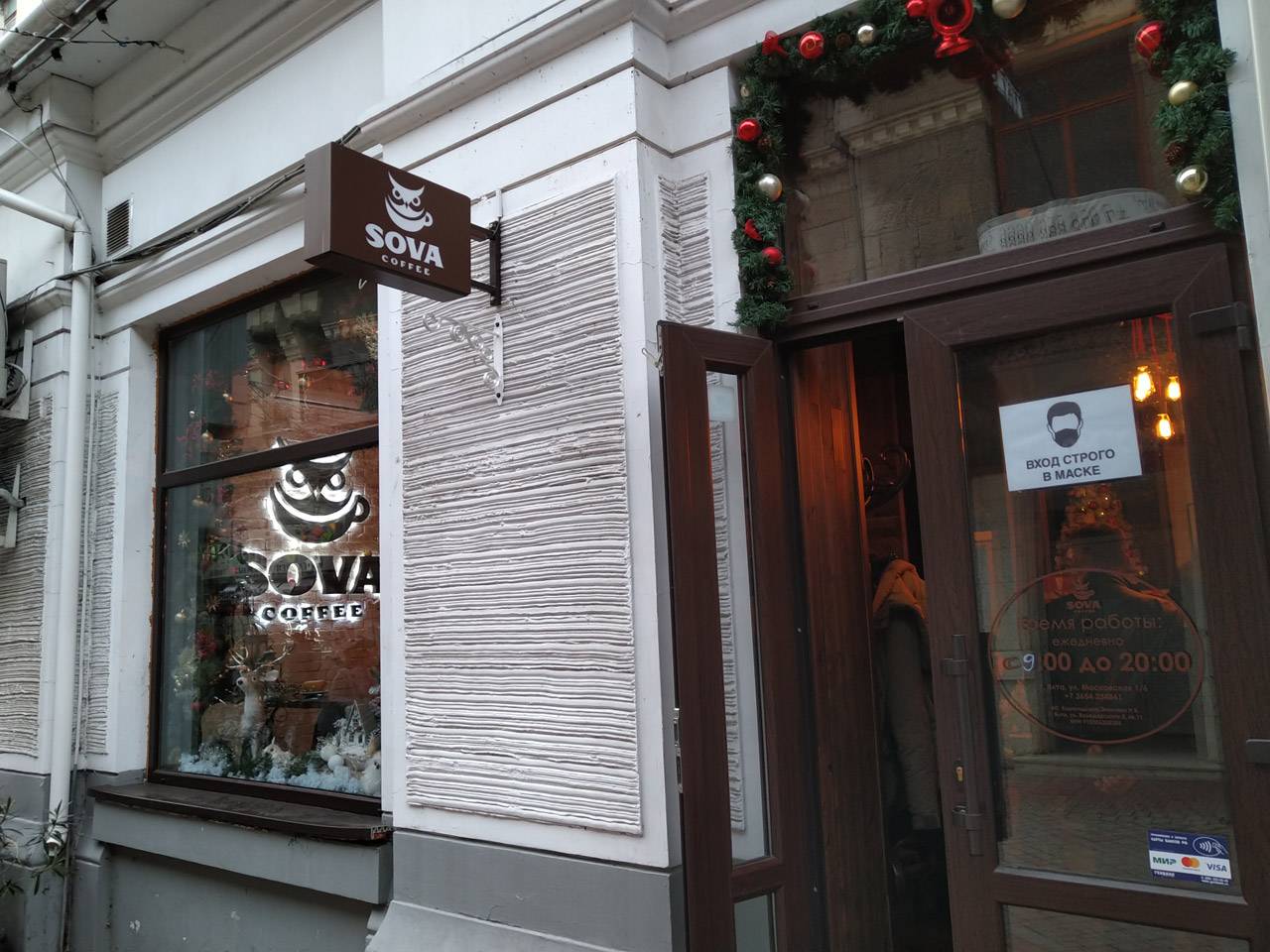 Кофейня «Сова» в Крыму