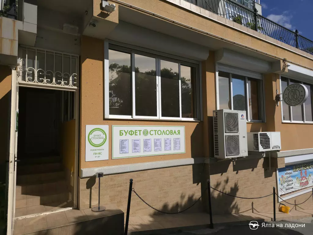 Столовая «Буфет» в Крыму