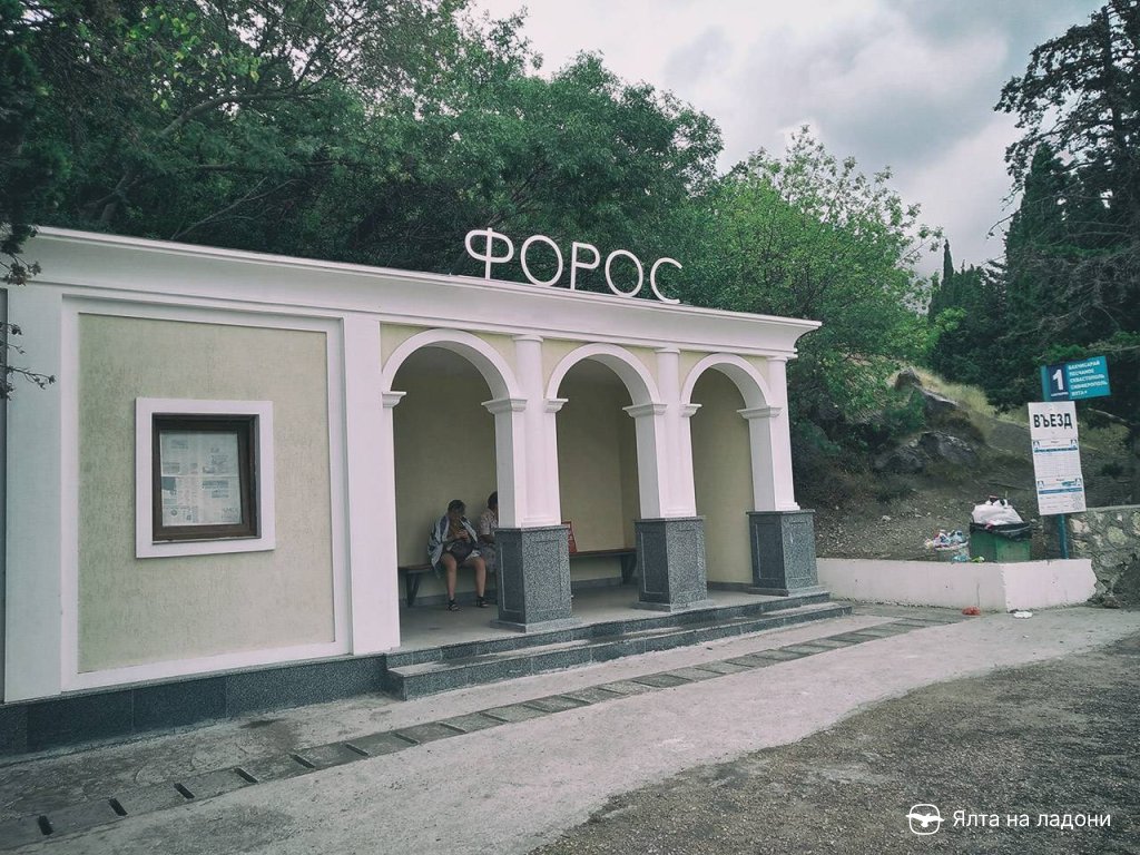 Форосская автостанция в Крыму