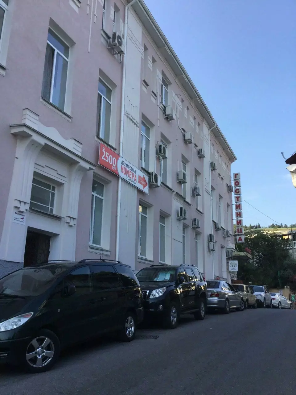 Гостиница «Отдых» в Крыму
