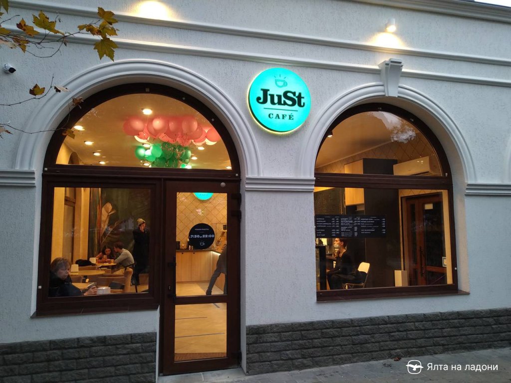 Кофейня «Just Cafe» в Юбилейном сквере на улице Московской в Ялте