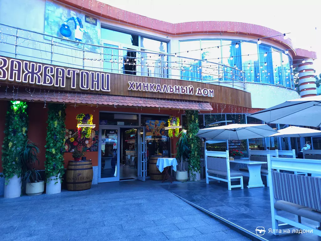 Хинкальная Важбатони на Поляне сказок рядом с Конфетти в Ялте