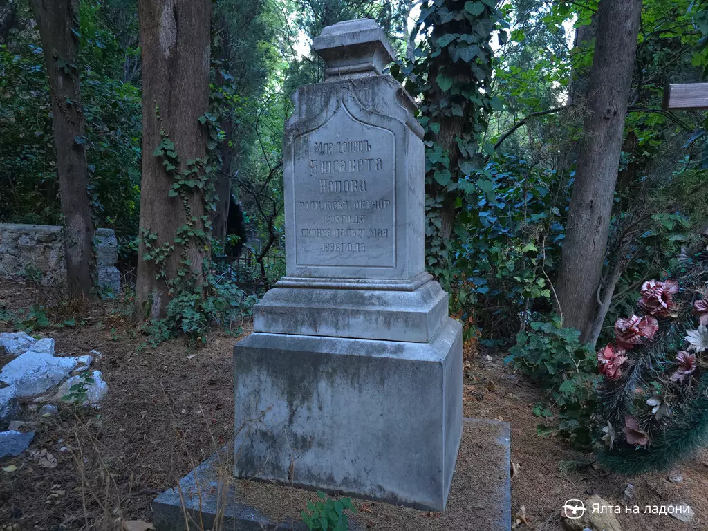 Старое мисхорское кладбище в Крыму