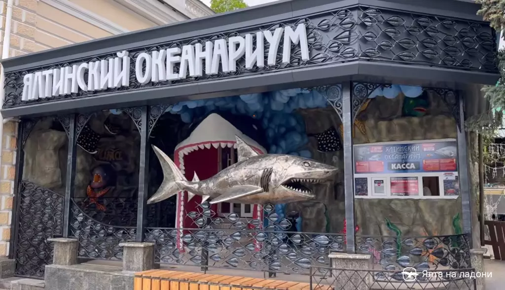 Новый Океанариум в Ялте, Набережная имени Ленина