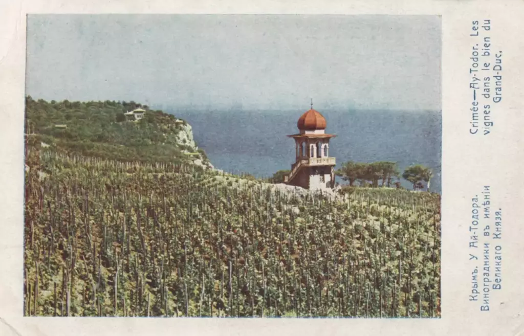 Вид на&nbsp;мыс Ай-Тодор перед строительством дворца Харакс в&nbsp;Гаспре, Крым