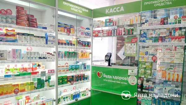 Аптека «Будь здоров» на Дарсане в Крыму