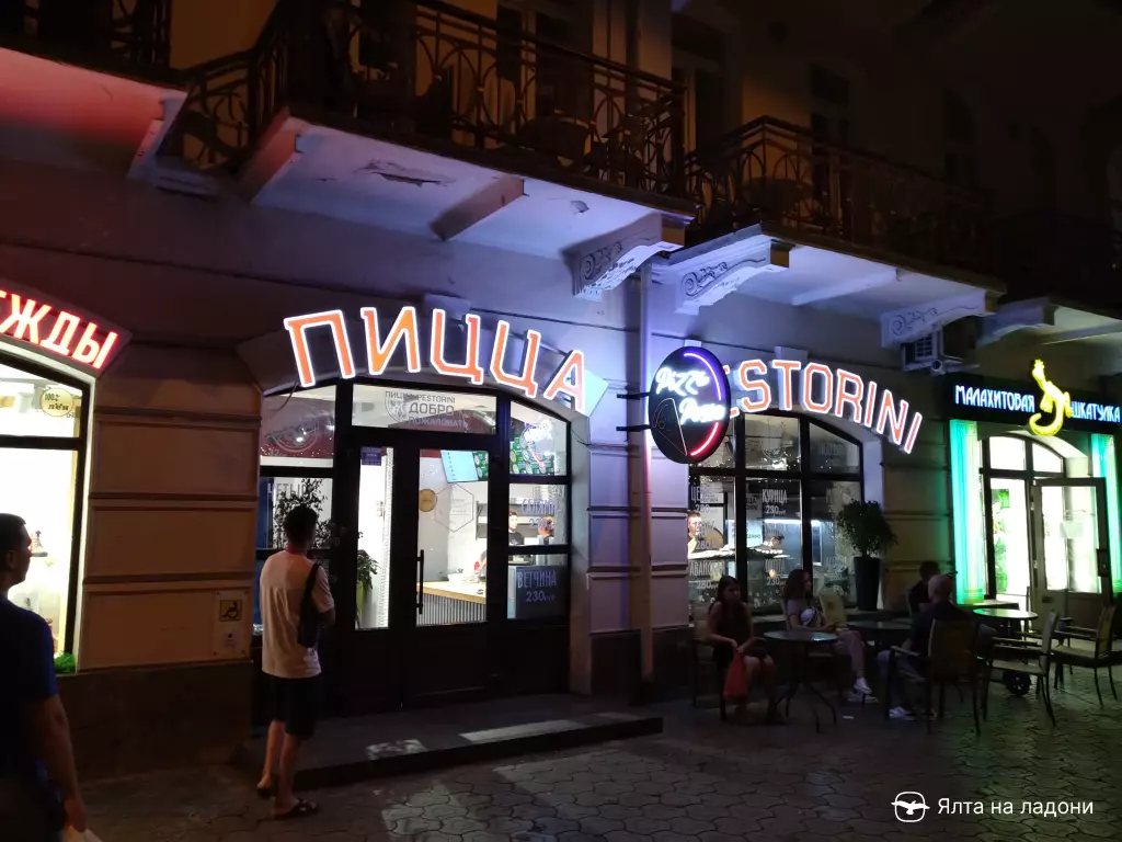 Пиццерия «Pestorini» в Крыму