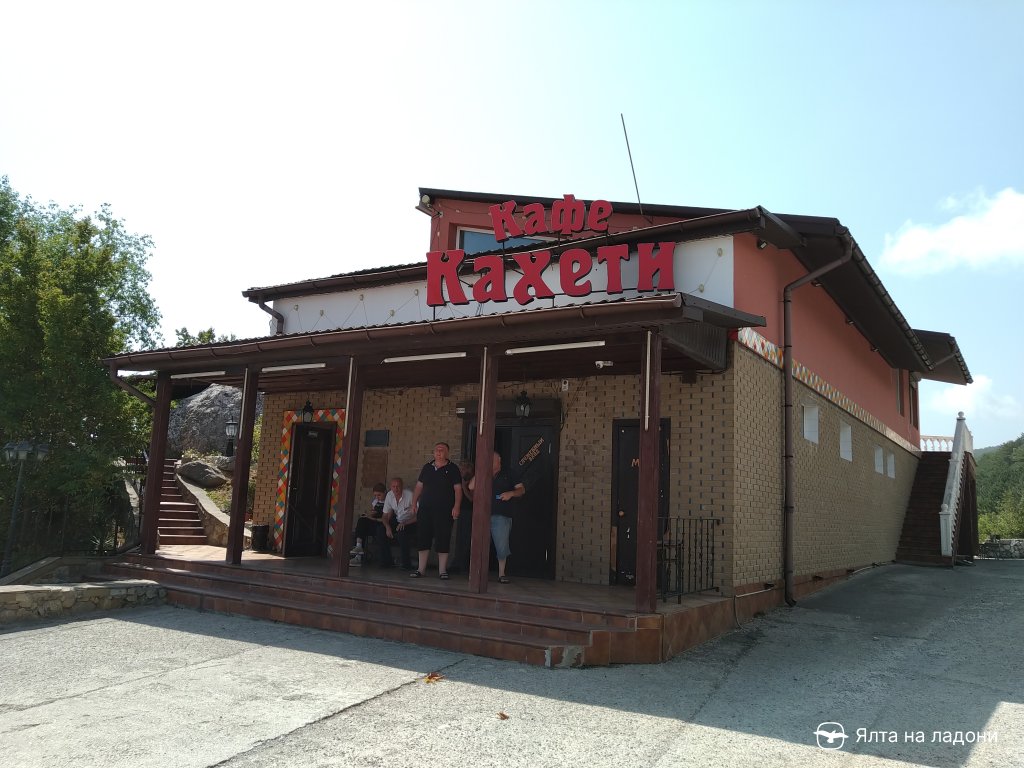 Ресторан «Кахети» в Крыму