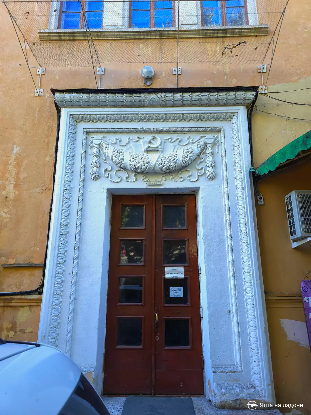 Санаторий «Энергетик» в Крыму