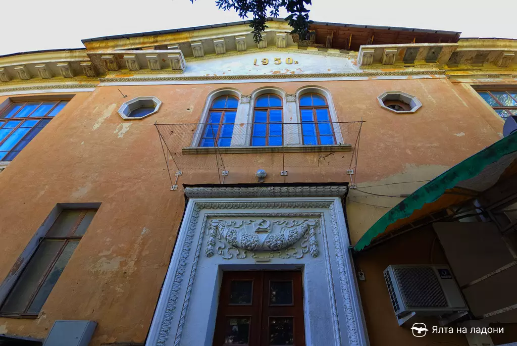 Санаторий «Энергетик» в Крыму