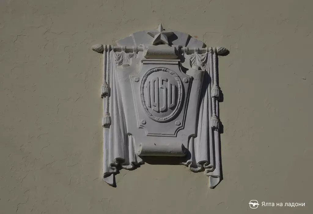 Санаторий «Энергетик» в Крыму