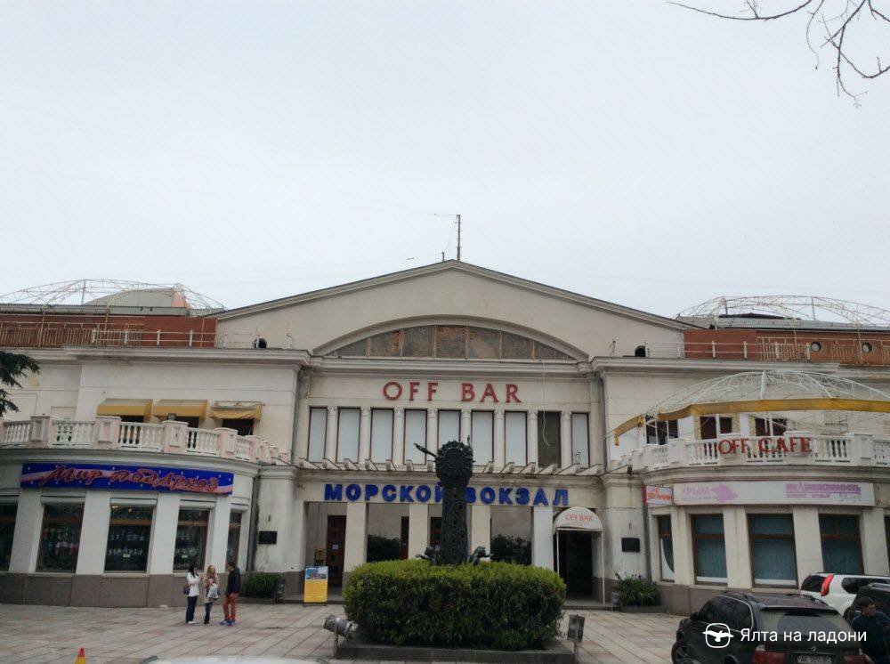 Морской вокзал в Крыму