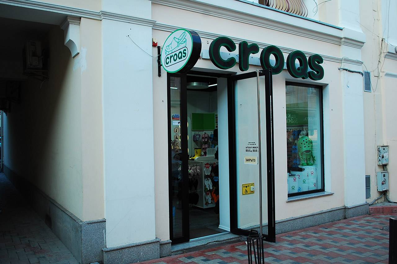 Магазин обуви «Croqs» в Крыму
