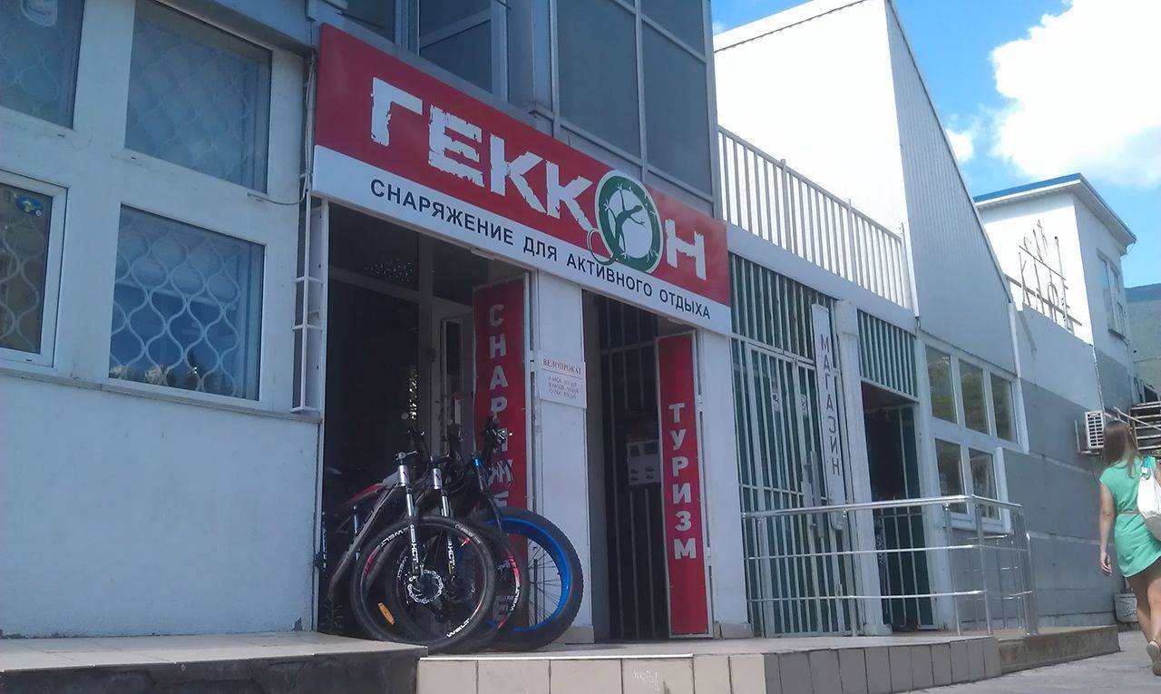 Магазин «Геккон» в Крыму