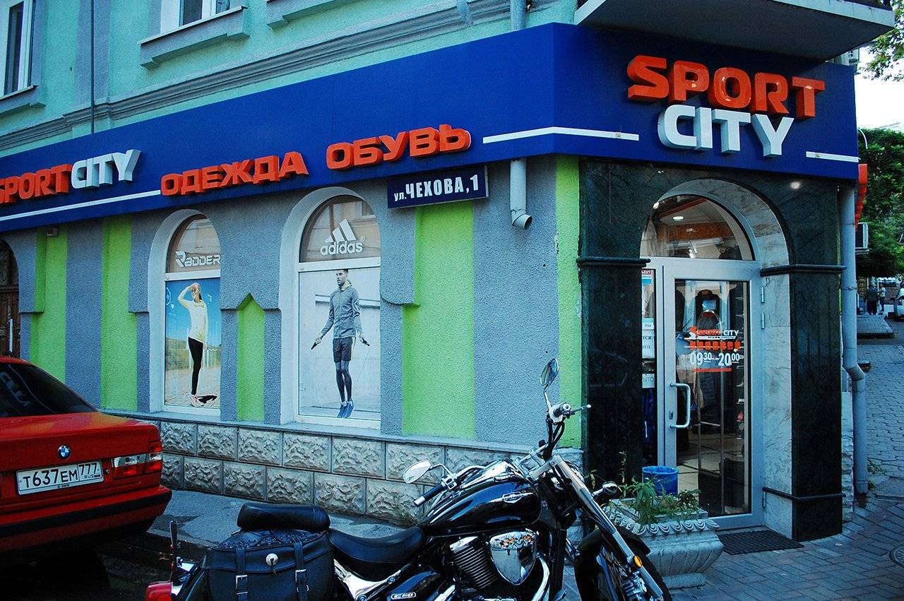 Магазин «Sport city» на улице Чехова в Ялте