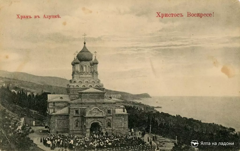 Второй храм архангела Михаила в Алупке по проекту Хрисанфа Васильева, 1908 год