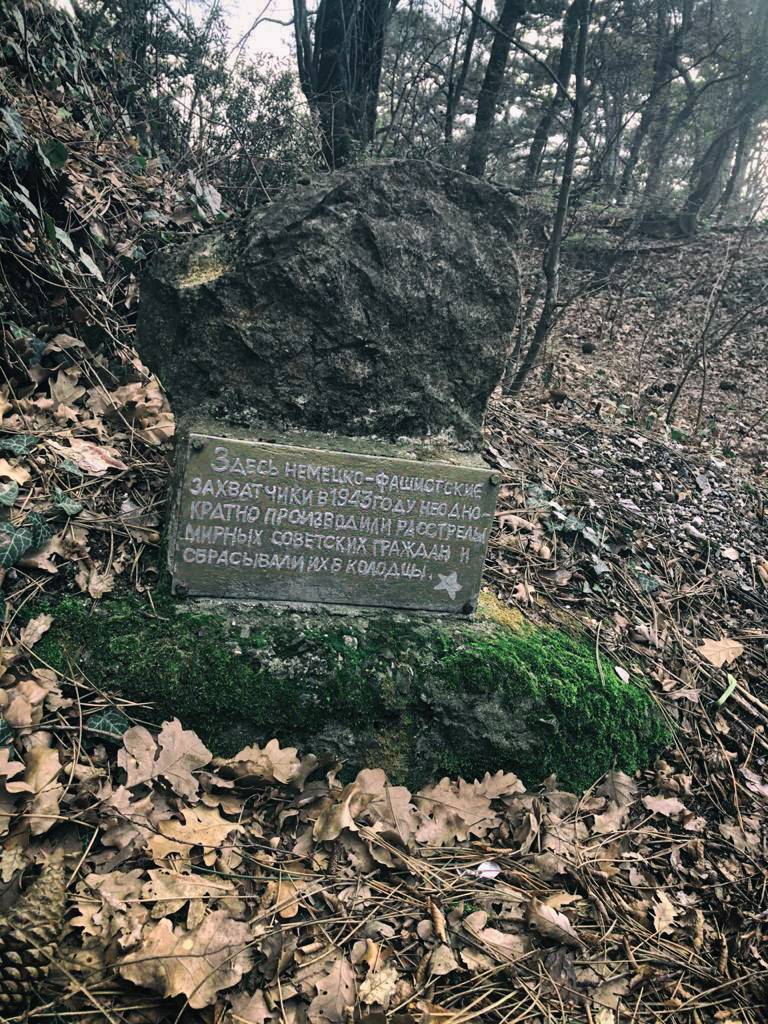 Братская могила мирных ялтинцев в Крыму