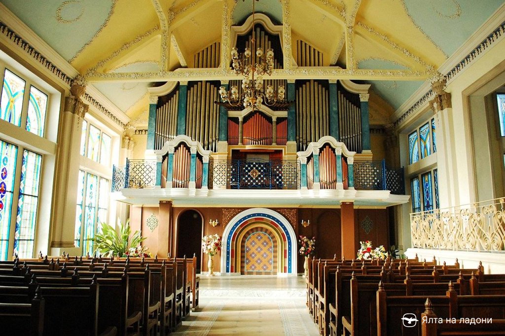 органный зал в Ливадии, Ялта