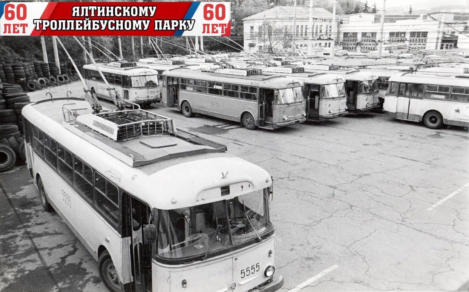 Ялтинский троллейбусный парк в Крыму