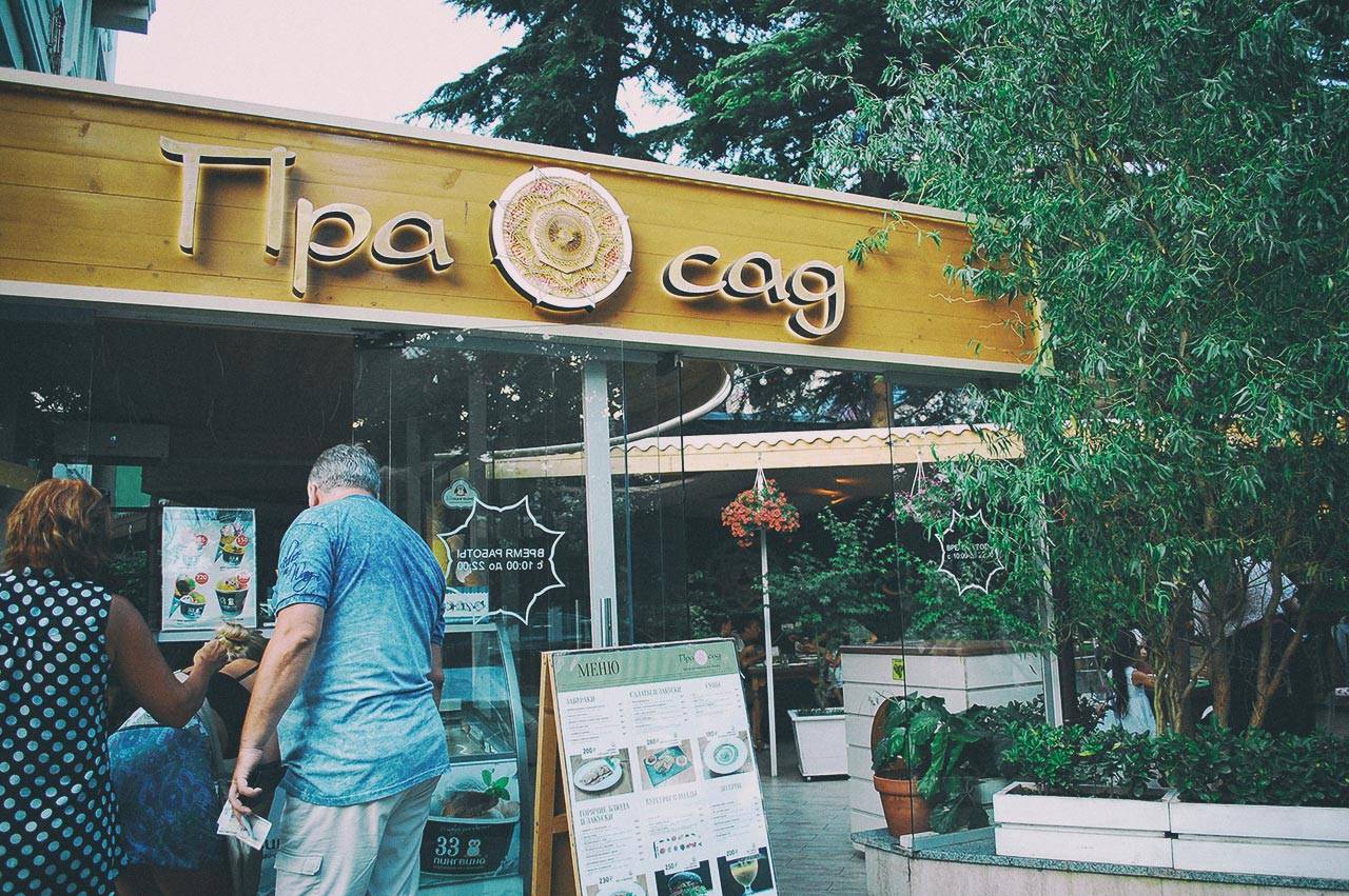 Вегетарианское кафе «Прасад» в Крыму