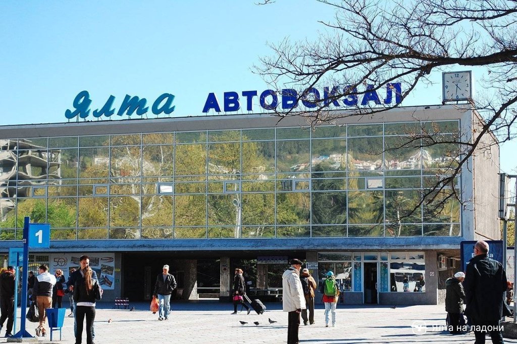 Автовокзал Ялты в Крыму