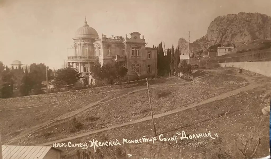 Вилла Зыковой в&nbsp;Симеизе в&nbsp;начале 20 века при СССР