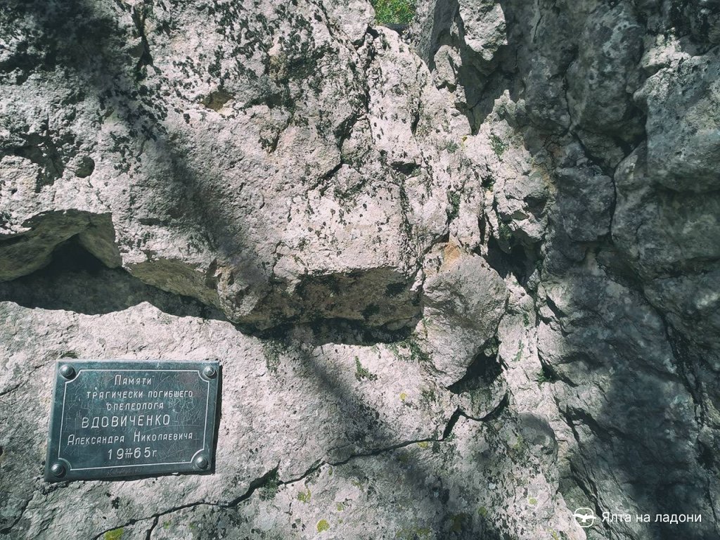 Памятная табличка спелеологу Вдовиченко на тропе Керезла в Крыму